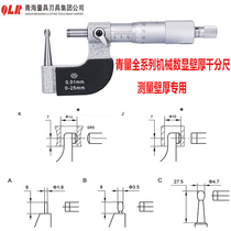 The size of the green wall thickness micrometer