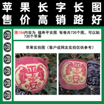 Fig. 156 Fushou Ping An Christmas adhesive-style fruit applique paper full of 100 off paper bags Red General use