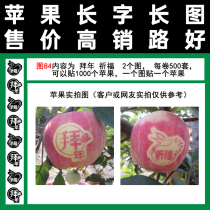 Apple word stickers for New Years blessing figure 84 full hundred Spring Festival art stickers tape type 1000 pick bags to use