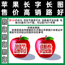 Art fruit stickup film figure 183 full 100 adhesive tape to celebrate the holiday with rich and safe blessings