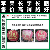 Apple word stickers 147 I Love You series 1000 tape-type full 100 red Fuji paper bags per roll