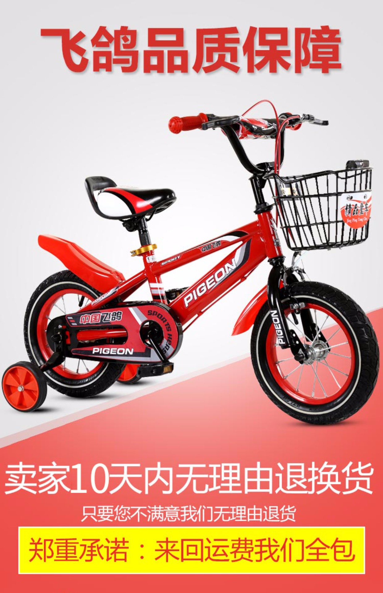 飞鸽儿童自行车男孩2-3-4-6-7-8-9-10岁宝宝脚踏车童车单车小孩女