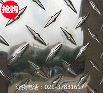 Bright face pointer type patterned aluminum plate 3 0 * 1220 * 2440 machined custom decorated aluminum plate car pedal spot