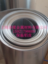 0 6mm aluminum leather 1060 aluminum roll aluminum sheet aluminum with engineering piping insulation rust-proof aluminum roll aluminum sheet aluminum roll spot