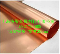 T2 red copper copper gasket copper strip purple copper foil red copper leather national standard T2 material 0 5 * 200