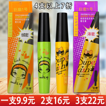 Lilan concubine Velvet Doll dazzle fan charm show thick roll mascara giant fan giant dense L2591 2592