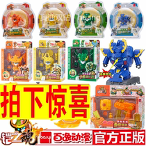 Armor Soul Toy Treasure War God Special Attack 4 Rupture Unlock Series Blast Base Rolling Deformation Shooting Set