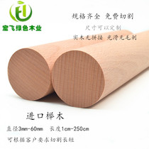 New DIY handmade model material Round stick Round wooden stick Round wooden stick Round stick Beech 50mm