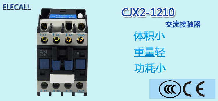 伊莱科 交流接触器cjx2-1210/ (lc1-d) 220v 现货供应