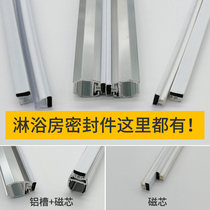 Shower room soft magnetic strip to touch the suction strip plug-in white magnetic core bathroom glass door aluminum groove collision magnetic core anti-collision strip