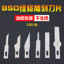 BSD engraving blade Engraving knife Film shovel rubber scraper blade Flat blade 4 No 11 No 16 No 17