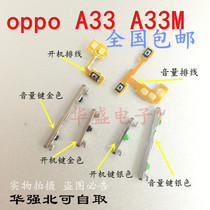 OPPO A33M original side key A33 external boot key Volume key Boot cable a33m external key button