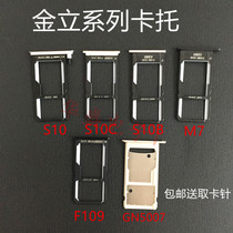 Gionee S10 L S10C S10B GN5007 S10CL M7 F109 L Cato memory card slot