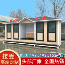 Finished mobile toilet toilet outdoor scenic public environmental protection public toilet construction site temporary toilet manufacturer customization