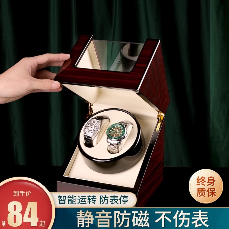 Shake table Mechanical watch rotator Winding swing table Household swing automatic turn table Name watch Watch storage box