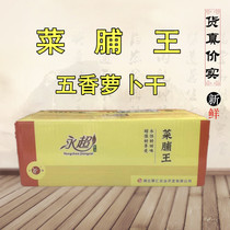 Evergreen Vegetable Praline 5 aromas of dried and crisp original taste turnip and 8 dish with rice dish