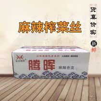 Tenhui spicy and spicy parsley even with spicy squeezed vegetable silk down the rice dish 9 catties and a whole box of appetizers with a spicy and spicy little dish