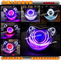 Yamaha Xunying modified lens headlight Angel eye demon headlight assembly Xunying Angel eye headlight assembly