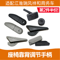Adapted to JAC Ruifeng Xianghe seat backrest adjustment handle handle front and rear switch handle sliding rotation