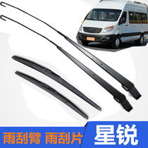 Suitable for Jianghuai Xingrui wiper blade wiper wiper arm wiper assembly wiper Rod original car configuration
