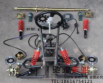 Modified four-wheel kart accessories thick steering gear front and rear suspension steering body kit one drag three brakes
