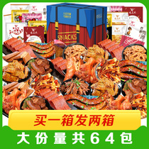 BESTORE Pig feed Spicy snacks Big gift pack Snacks Airdrop Hunger Night snack A Whole box of Meat Braised Dishes