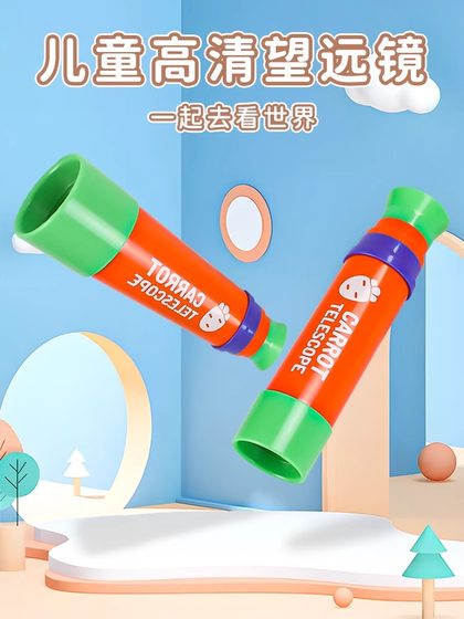 당근 망원경 고전력 고화질 어린이 장난감 소년과 여자 낮과 밤 아기 싱글 튜브 미니 휴대용 당근 망원경 고전력 고화질 어린이 장난감 소년과 여자 낮과 밤 아기 싱글 튜브 미니 휴대용