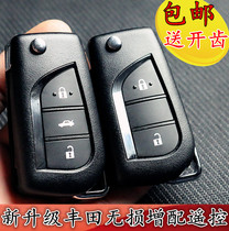 Suitable for Toyota 19 Vichy 1 5 Dazzle Camry Corolla key RAV4 with folding remote control