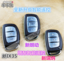 Equipped with modern Xinlangdong IX35 Mingtu intelligent remote control Rena New Tucson smart card IX25 leading smart key