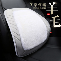 Short wool car waist leather waist pad home car office seat waist pillow plush back pad