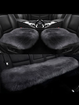 Winter long wool car seat cushion New Mondeo Maverick Ruijie Teana Qijun Xiaoke single-piece three-piece seat cushion