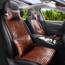 Summer bamboo piece car seat cushion small man waist Mercedes-Benz BMW Audi Volkswagen mat breathable cool mahjong seat cushion
