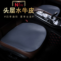 Leather car seat cushion Maiteng Tiguan a sharp World a single first layer of cowhide Four Seasons seat cushion