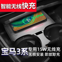 20-21 New Treasure Horse 3 series 320li 325LI dedicated 330 car fast wireless charger original modification