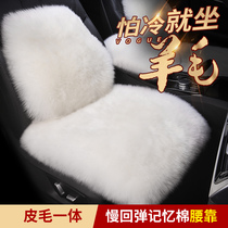 Winter pure wool car cushion single-piece non-backrest three-piece leather wool integrated memory cotton plush warm seat cushion