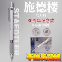 Sched Building 30 Year Anniversary Pearl Color Automatic Pencil 92535 0 5mm 5mm Japan Commemorates Edition
