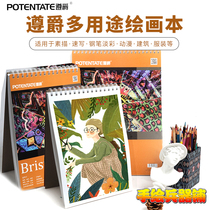 Compliance Steel Stroke speed Write this A4 Clothing Cartoon Multifunction Coil Sketch sketch Sketch Pen FOUNTAIN PEN