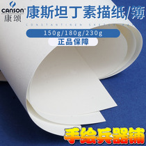 France Consol Constantin Painted Lead Sketch Paper Mark Pen Paper 150g 20 sheets in 2 open 4 open 8 open