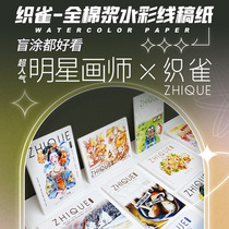 Painters joint style Flying Lebirds Velods full cotton pulp watercolor Fill color line drafts 45 of the groups joint beginners