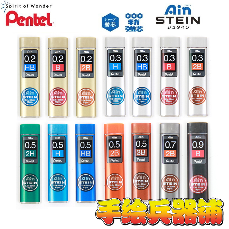 pentel high tenacity pencil lead 0.2 0.3 0.5 0.7 0.9 hb 2b