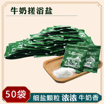 Bath Salt Milk Bath Salt Womens Full Body Bath Scrub Salt Scrub Exfoliating Goose Skin Tender Body Salt 50 Pouches