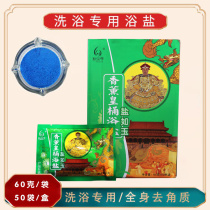 Royal Bucket Bath Salt 50 Bags Bath Salt Blue Grain Cleaning Full Body Exfoliating Goose Dermis Acne Removal