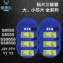 SMD Transistor S8050 J3Y NPN Package SOT-23 S8550 2TY Y1 Y2 SS8050