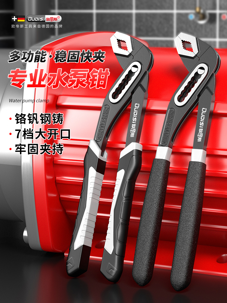 Multifunction large bore water pump pliers adjustable water pipe pliers active pipe pliers bathroom tap wrench with large opening-Taobao