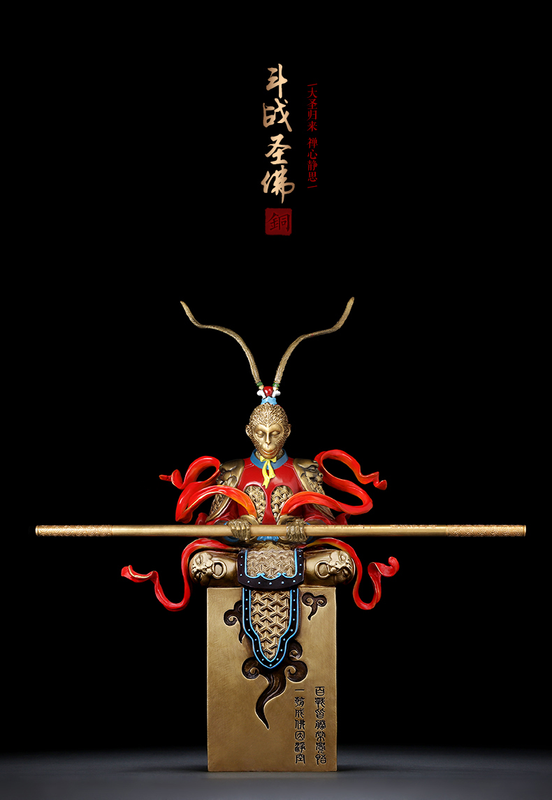 吉善堂 斗战胜佛之静思 全铜工艺品摆件齐天大圣孙悟空家居装饰品