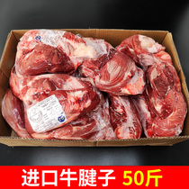 50 Jin imported beef front tendon fresh frozen original money tendon Brazil Argentina Australia fitness beef tendon meat