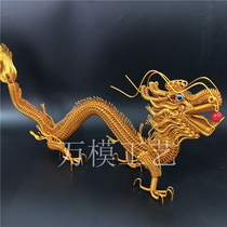 (48 cm dragon model)Gift novelty Tron ornaments Pedestrian street tourist souvenirs Aluminum art hot sale