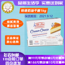 Tower cream cheese 1kg French Alevi cheesecake spread bread Cheese Cheese Baking materials