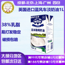 Blue Windmill Light Cream 1L Blue Miji British Blue Windmill Animal Hair Pasting Freshman Household Commercial