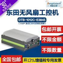 Dongtian fanless industrial computer DTB-1012C-E3845 2 net 2 string 4USB embedded industrial computer